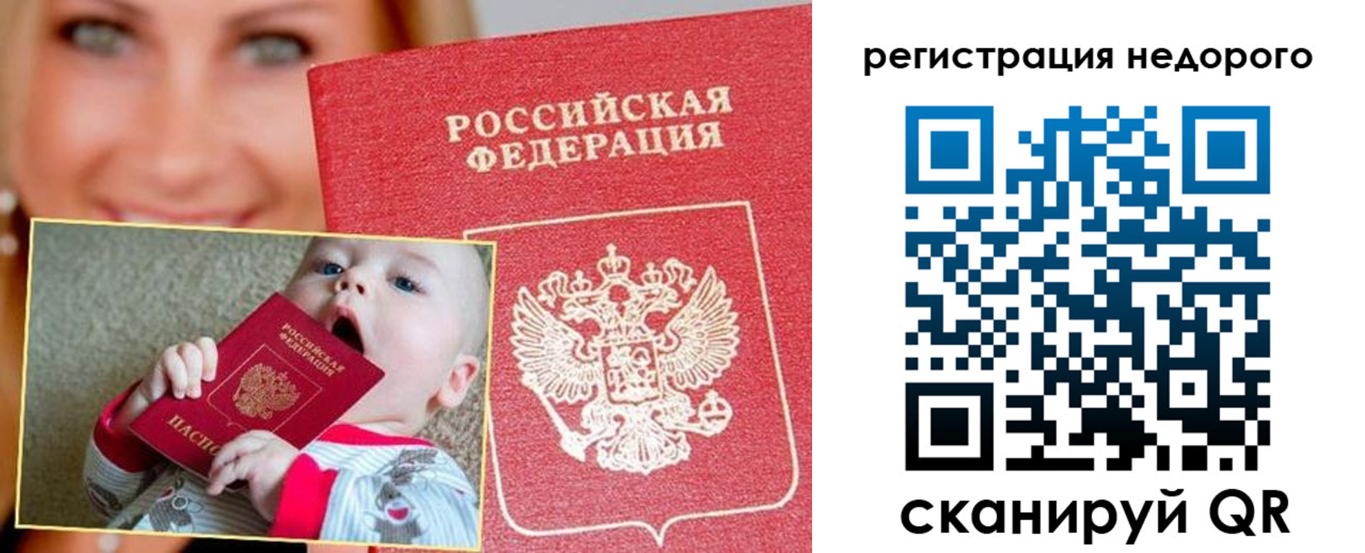 временная регистрация для всех в Всеволожске