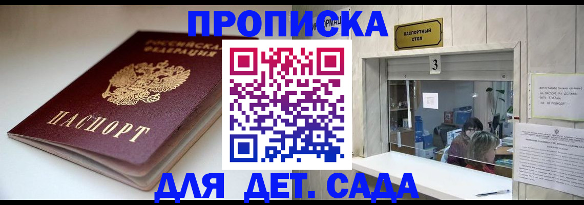 временная регистрация для школы в Всеволожске