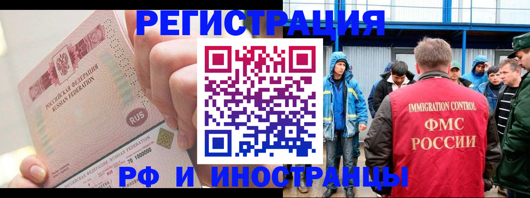 миграционный учет в Всеволожске