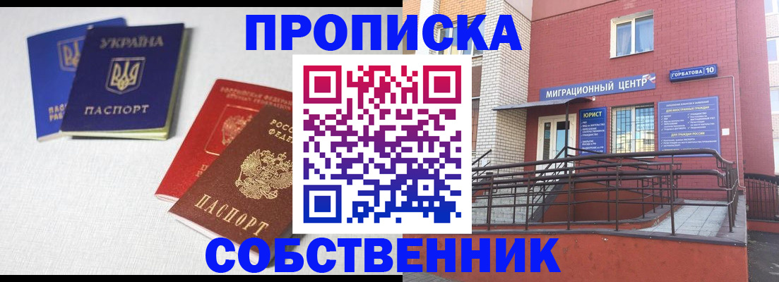 прописка для военкомата в Всеволожске