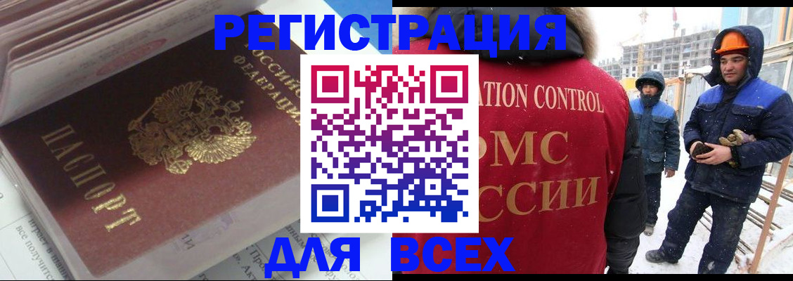 временная регистрация для всех в Всеволожске